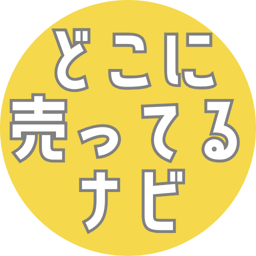 どこに売ってるナビ